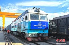 江西中欧班列已累计开行2185列 通达25国